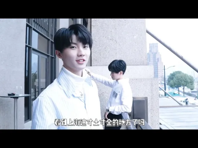 【tnt时代少年团】《上海行vlog(.22)》
